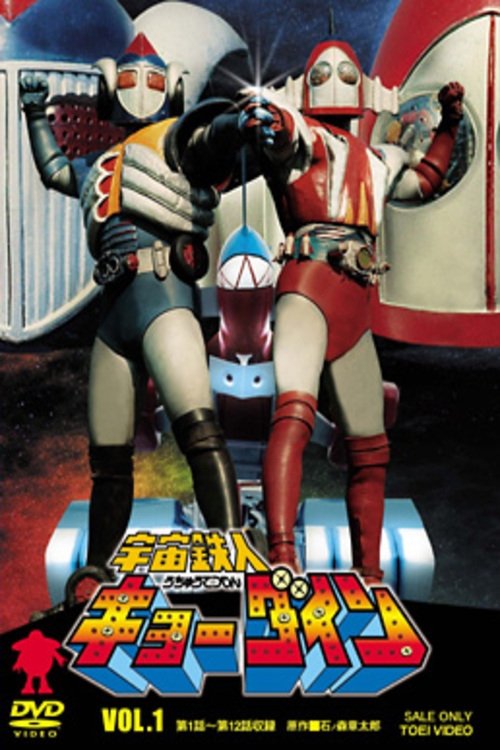 Space Ironman Kyodain, S01 - (1976)