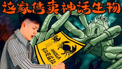 Episode 49