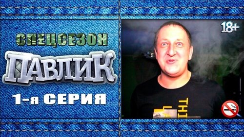 Image de l'épisode 2