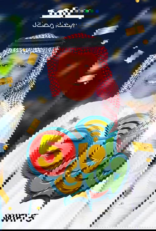 واي فاي