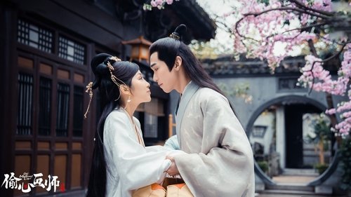 Oh! My Sweet Liar!