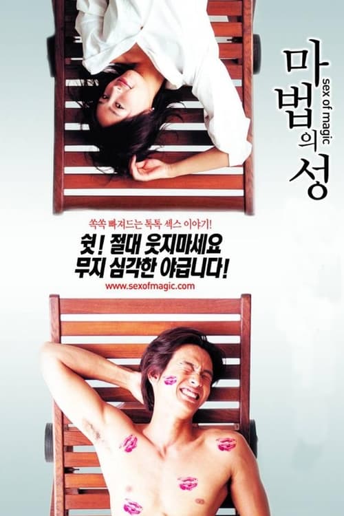 Sex of Magic Movie Poster Image