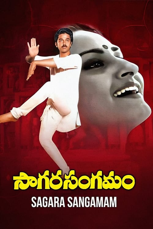 సాగర సంగమం (1983) poster