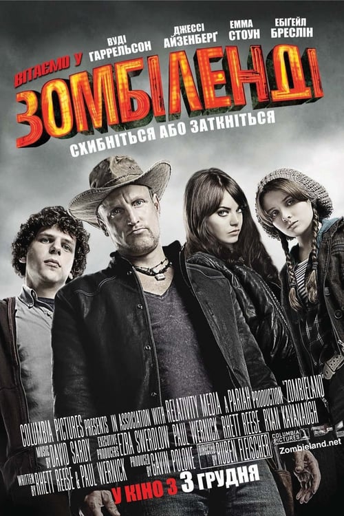 Zombieland Poster