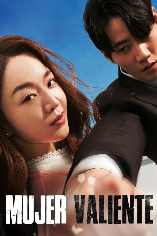 용감한 시민