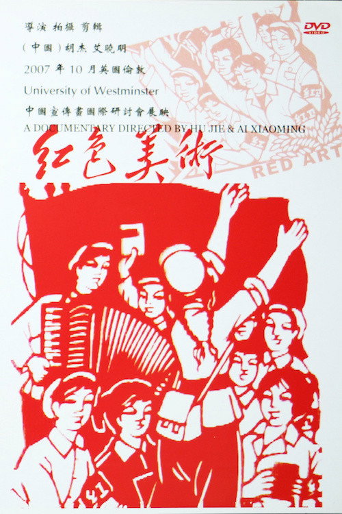 Painting For The Revolution: Peasants Paintings from HU County