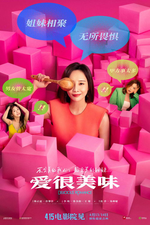 Delicious Romance poster