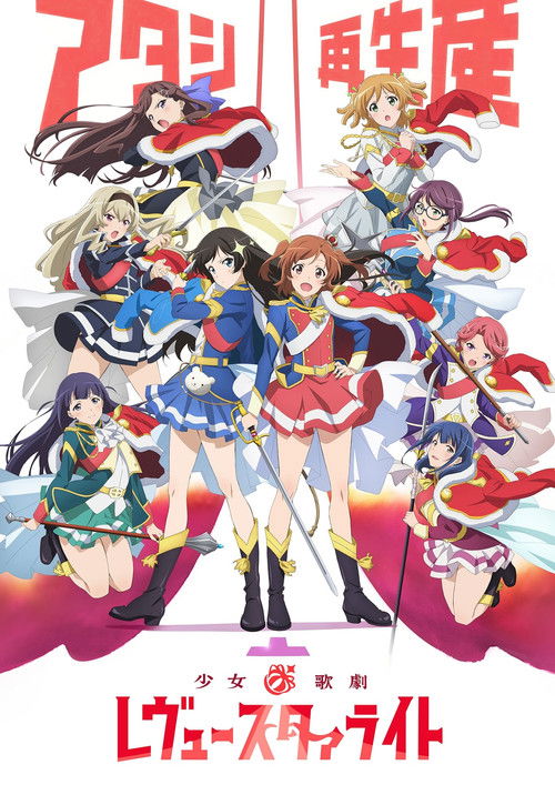 Póster de Shoujo☆Kageki Revue Starlight