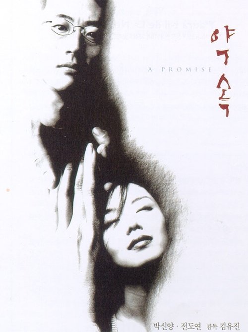 Poster 2