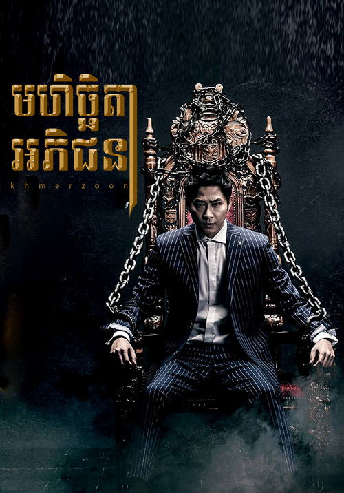 Escena 5 de Monstruo