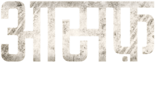 IDNMovie | Asaf