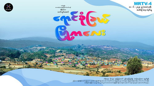 ရောင်စုံခြယ်မြို့ကလေး - Season 1 Backdrop Blur