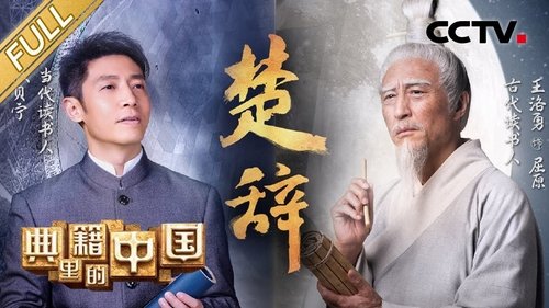 Image de l'épisode 7