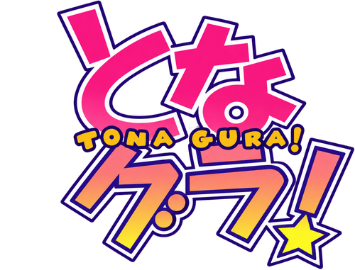 Megaria21 | となグラ!