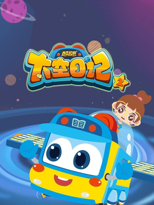 Season 2 (2023) - Season 2 poster and promotional image