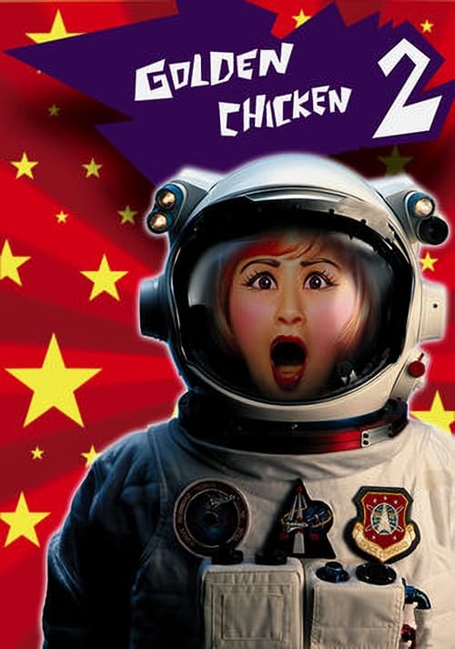 Golden Chicken 2 Movie Poster Image