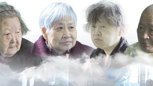 失控的生命