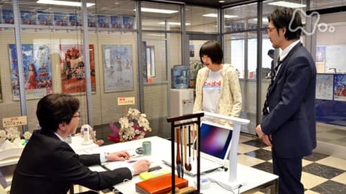 あまちゃん, S01E81 - (2013)