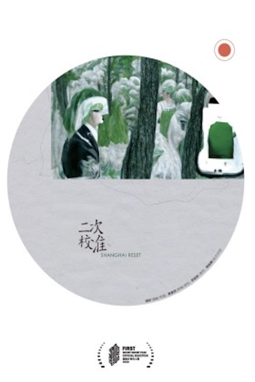 Shanghai Reset
