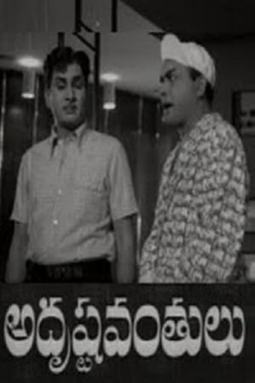 Poster Adrushtavanthulu 1969