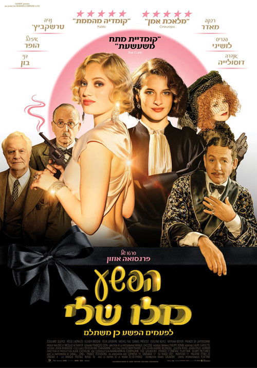 The Crime Is Mine poster