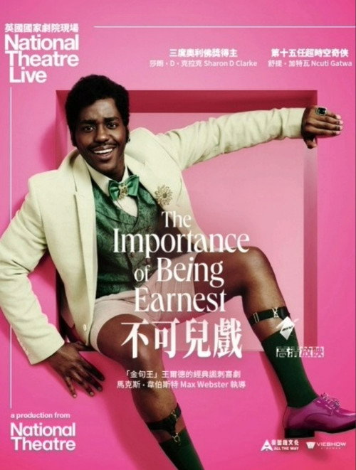 National Theatre Live: The Importance of Being Earnest