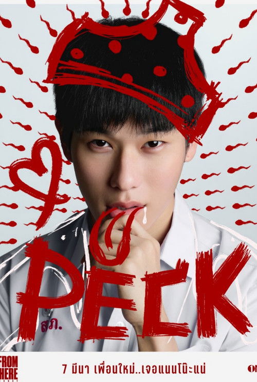 Girl From Nowhere The Reset