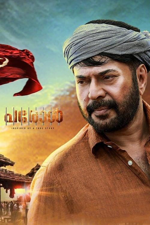 പരോൾ (2018)