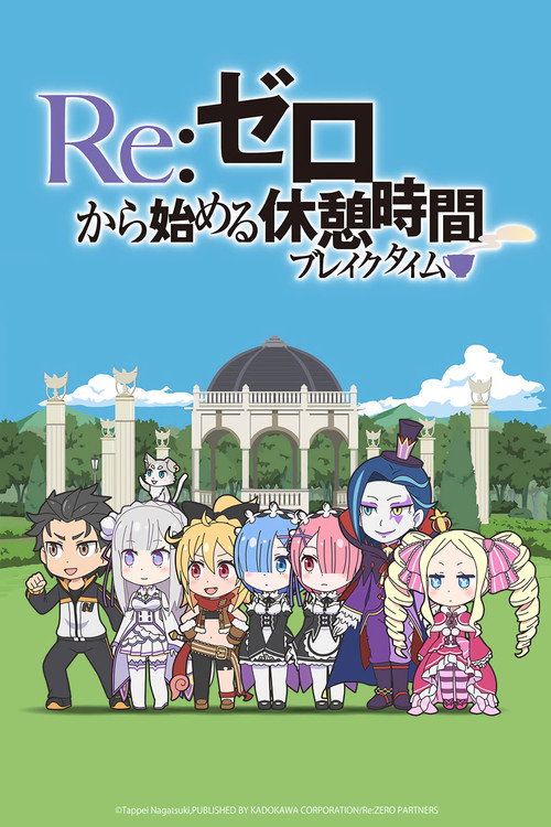 Re:ZERO - Starting Break Time From Zero Re:ZERO - Starting Break Time From Zero