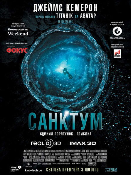 Санктум / Sanctum (2011) TMDB poster