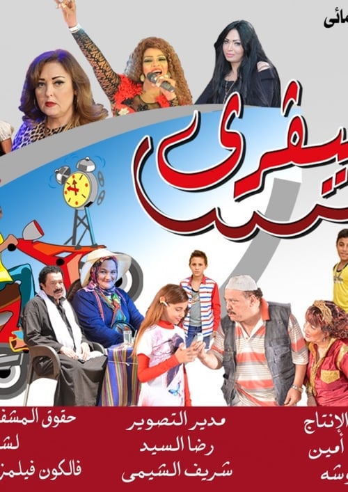 Hassan Delivery movie poster player