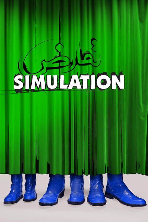 Simulation poster