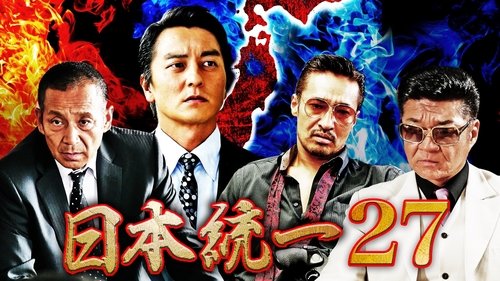 Unification of Japan 27 Unification of Japan 27