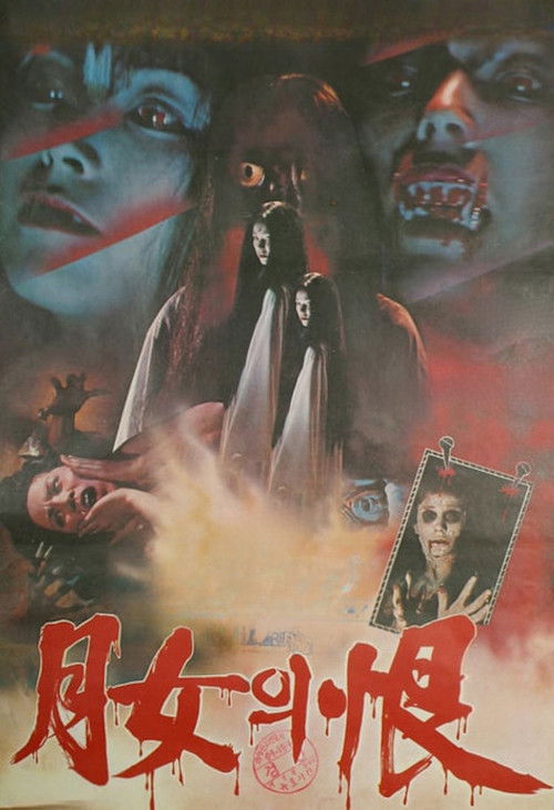 Night Evil Soul poster