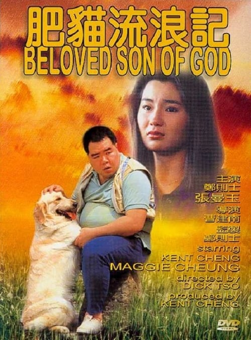 The Beloved Son of God (1988)