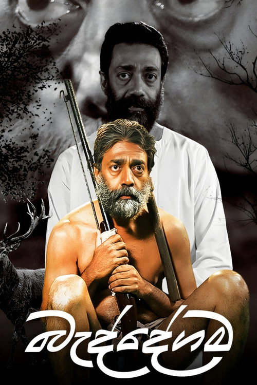 බැද්දේගම