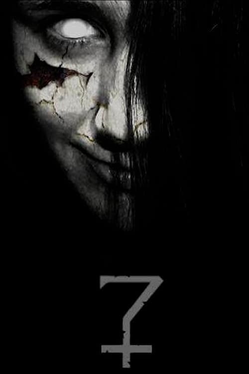 7 (2016) poster