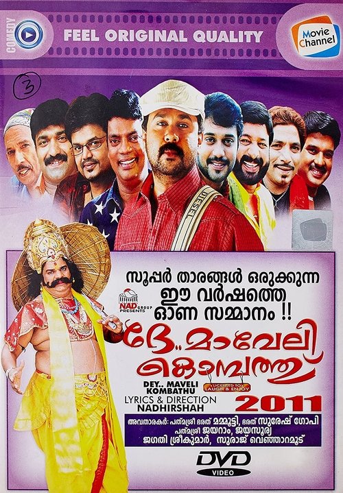 De Maveli Kombathu 2011