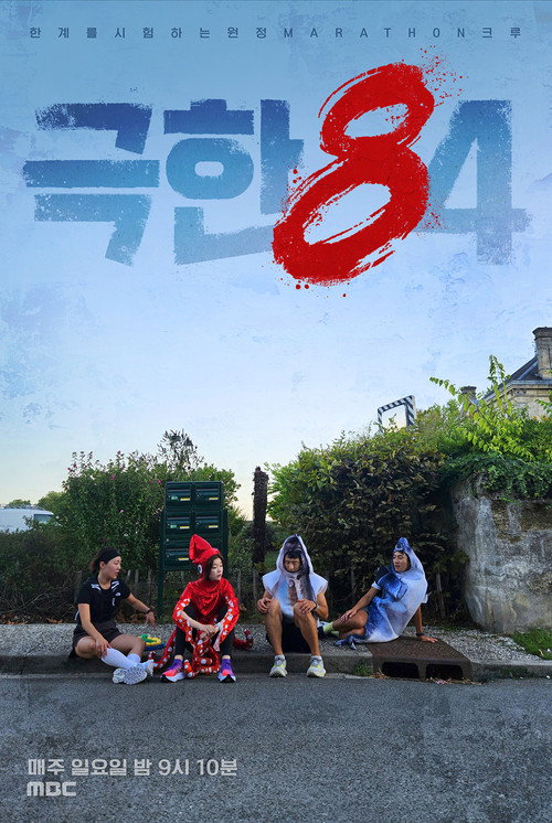 Poster (Koreanisch)