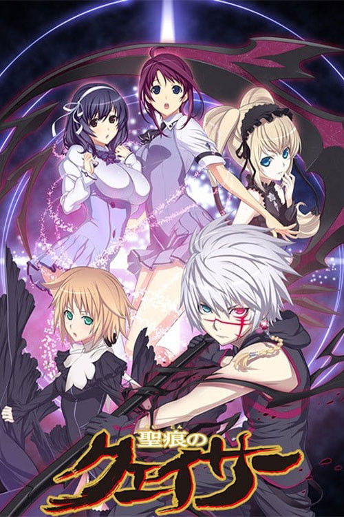 The Qwaser Of Stigmata