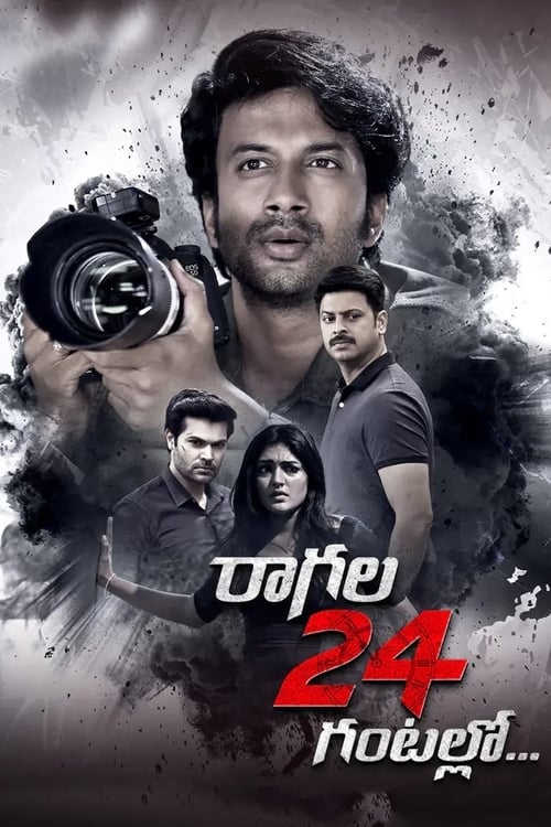 Poster Ragala 24 Gantallo 2019