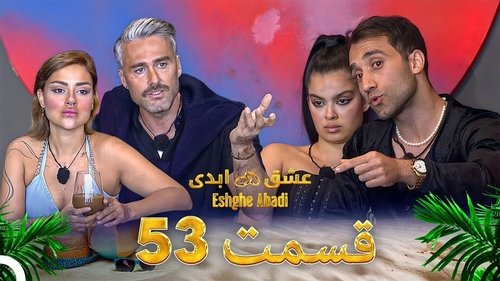 Image de l'épisode 53