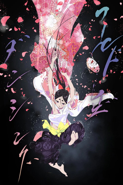 The World is Dancing