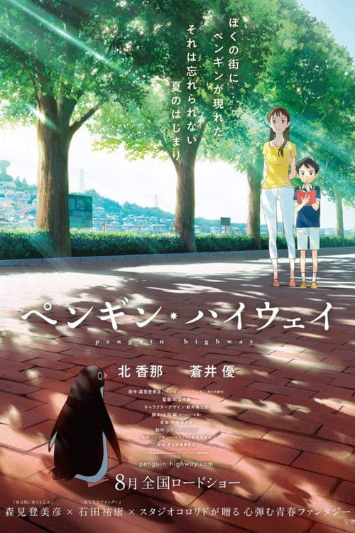 Penguin Highway poster