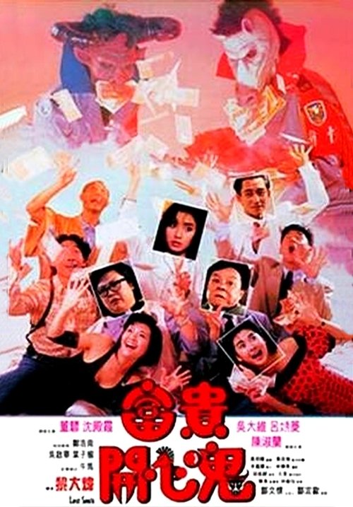 Lost Souls movie poster player