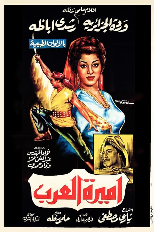 Princesse D'Arabie (1963)