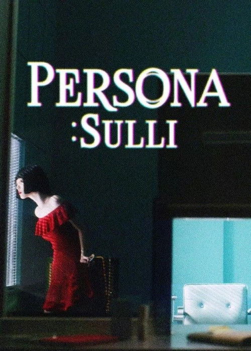 Escena 5 de 페르소나: 설리