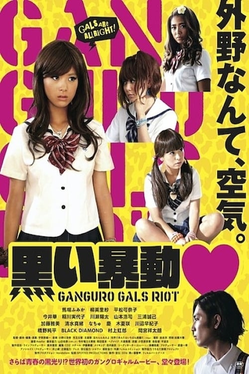 Ganguro Gals Riot Movie Poster Image