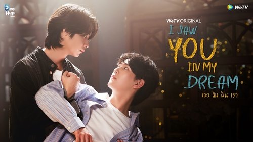 I Saw You In My Dream