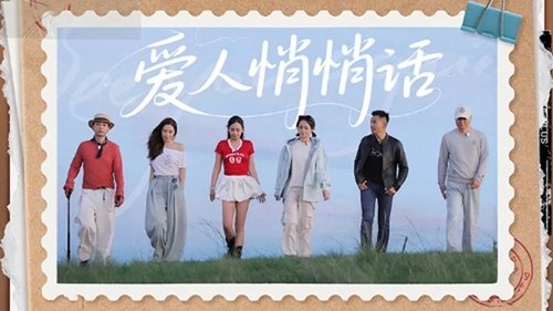 S5 Whispers to Your Love EP1